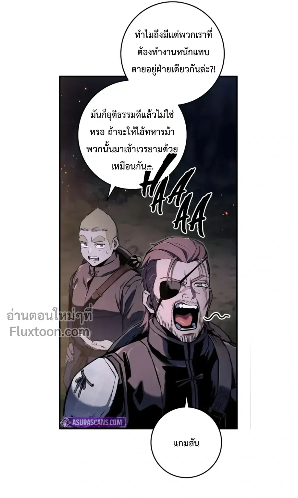 The Wandering Knight’s Survival Manual ตอนที่ 12 หน้า 28