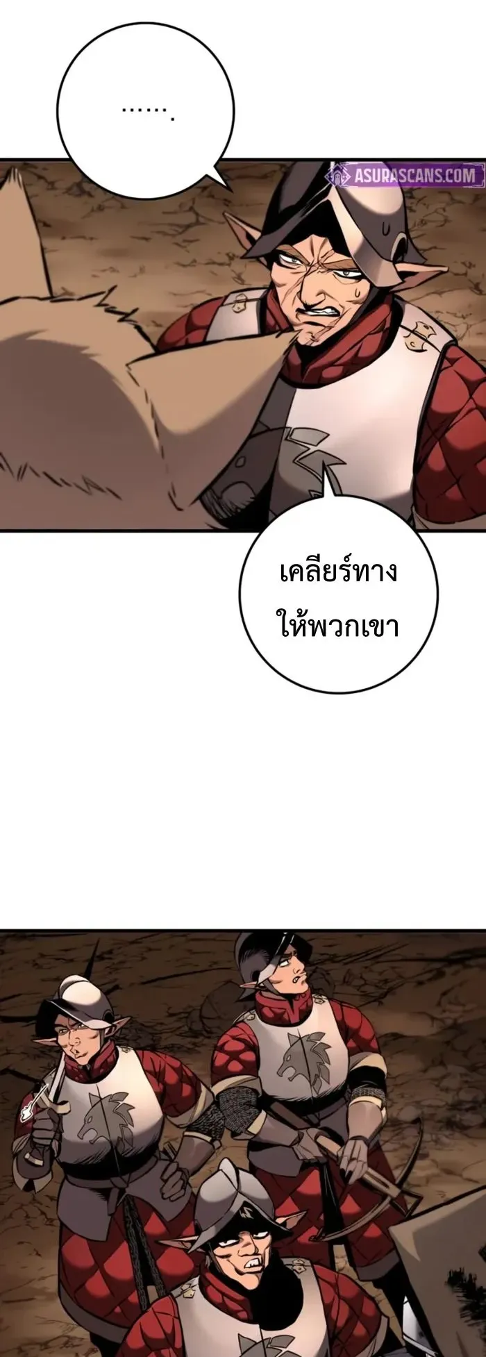The Wandering Knight’s Survival Manual ตอนที่ 11 หน้า 68