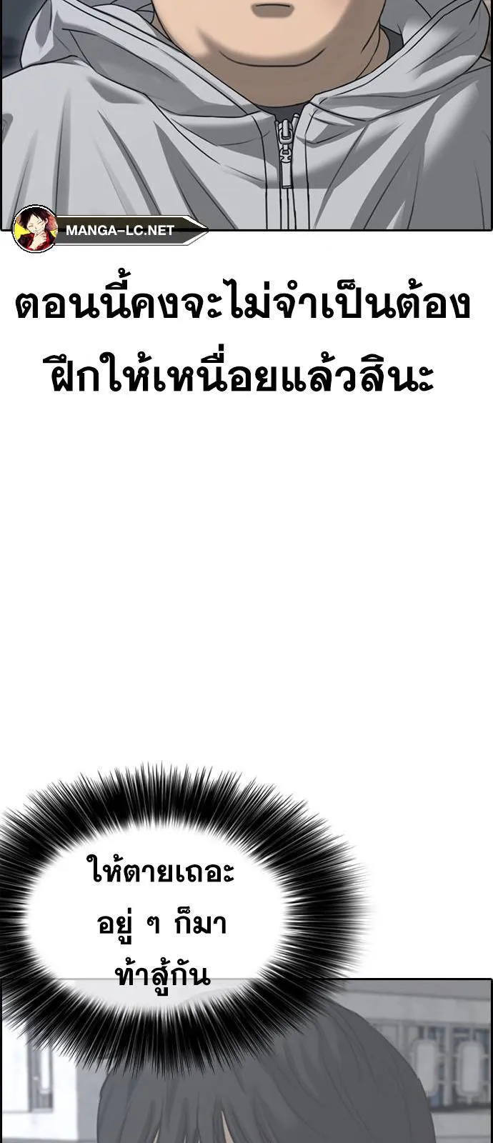 Loser Life 2 ตอนที่ 23 หน้า 63