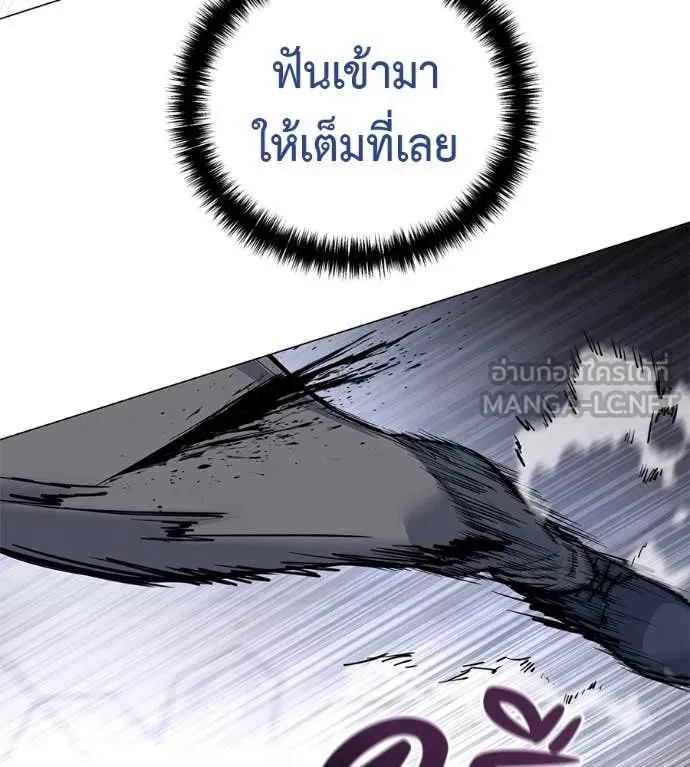 Red Shirt ตอนที่ 21 หน้า 153