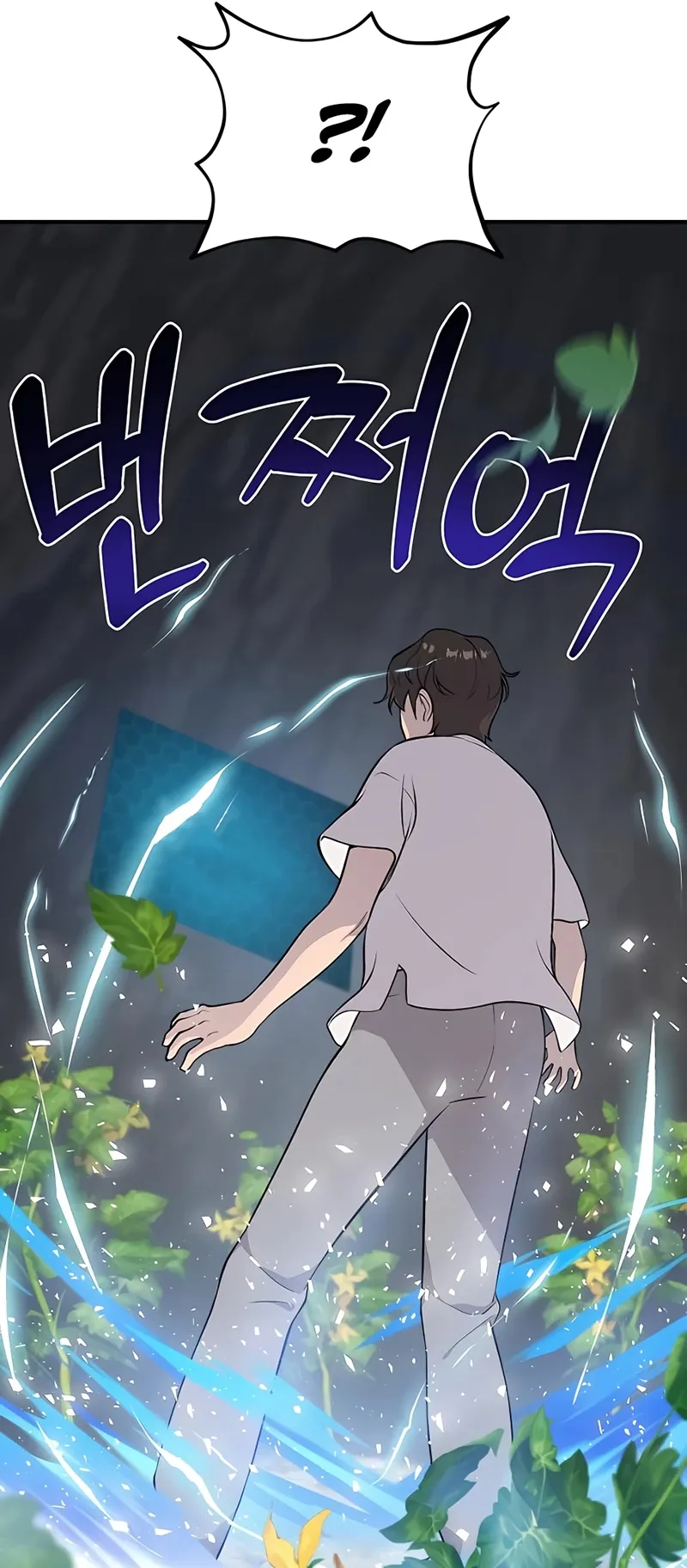 Solo Farming In The Tower ตอนที่ 5 หน้า 51