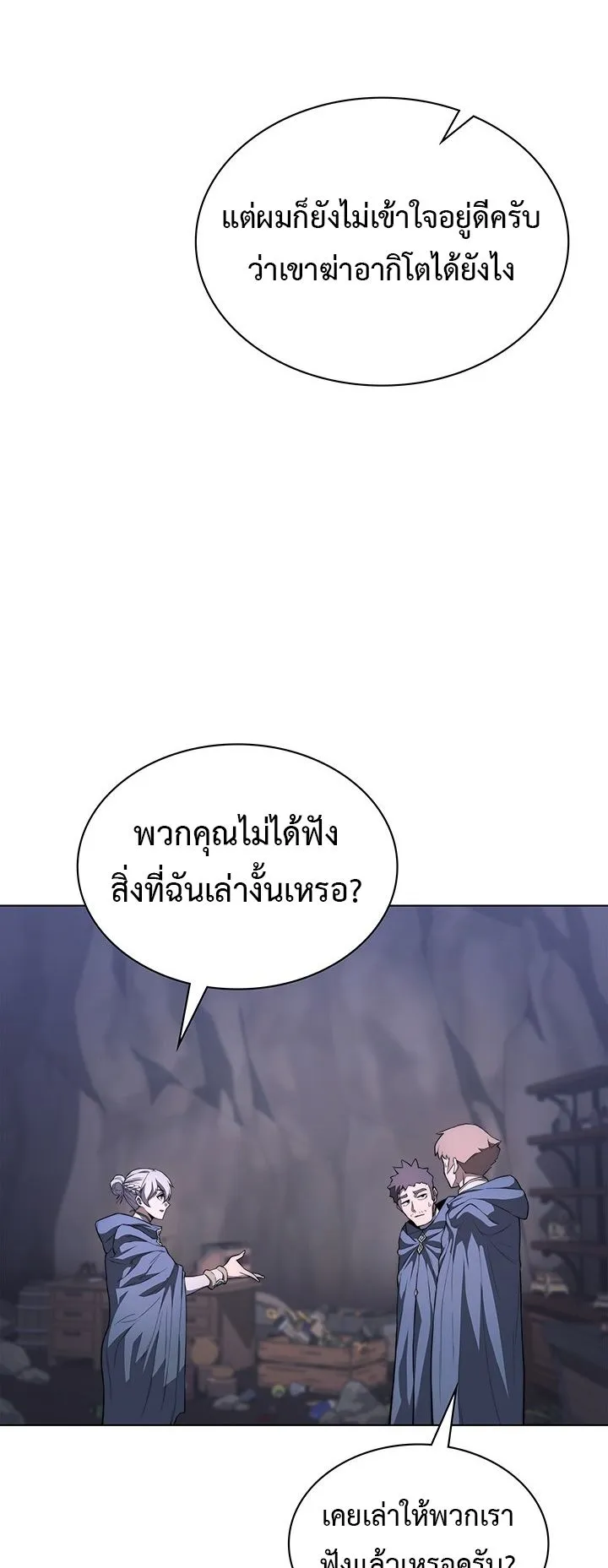Return of the Apocalypse-Class Death Knight ตอนที่ 15 หน้า 34