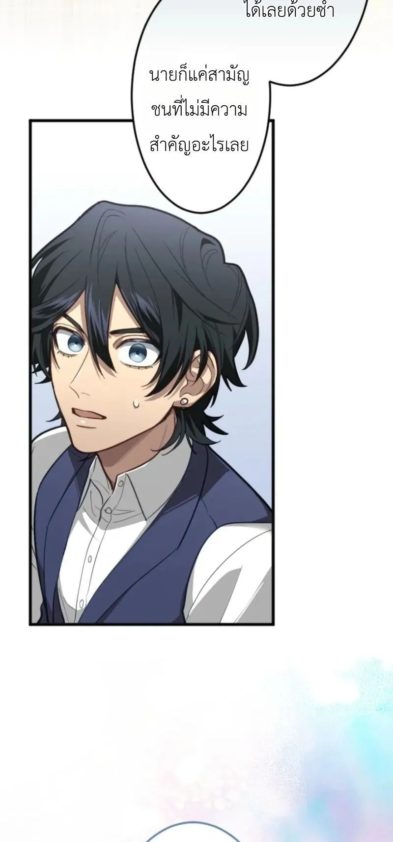 The Magic Theory of the Regressed Sword Saint ตอนที่ 19 หน้า 42