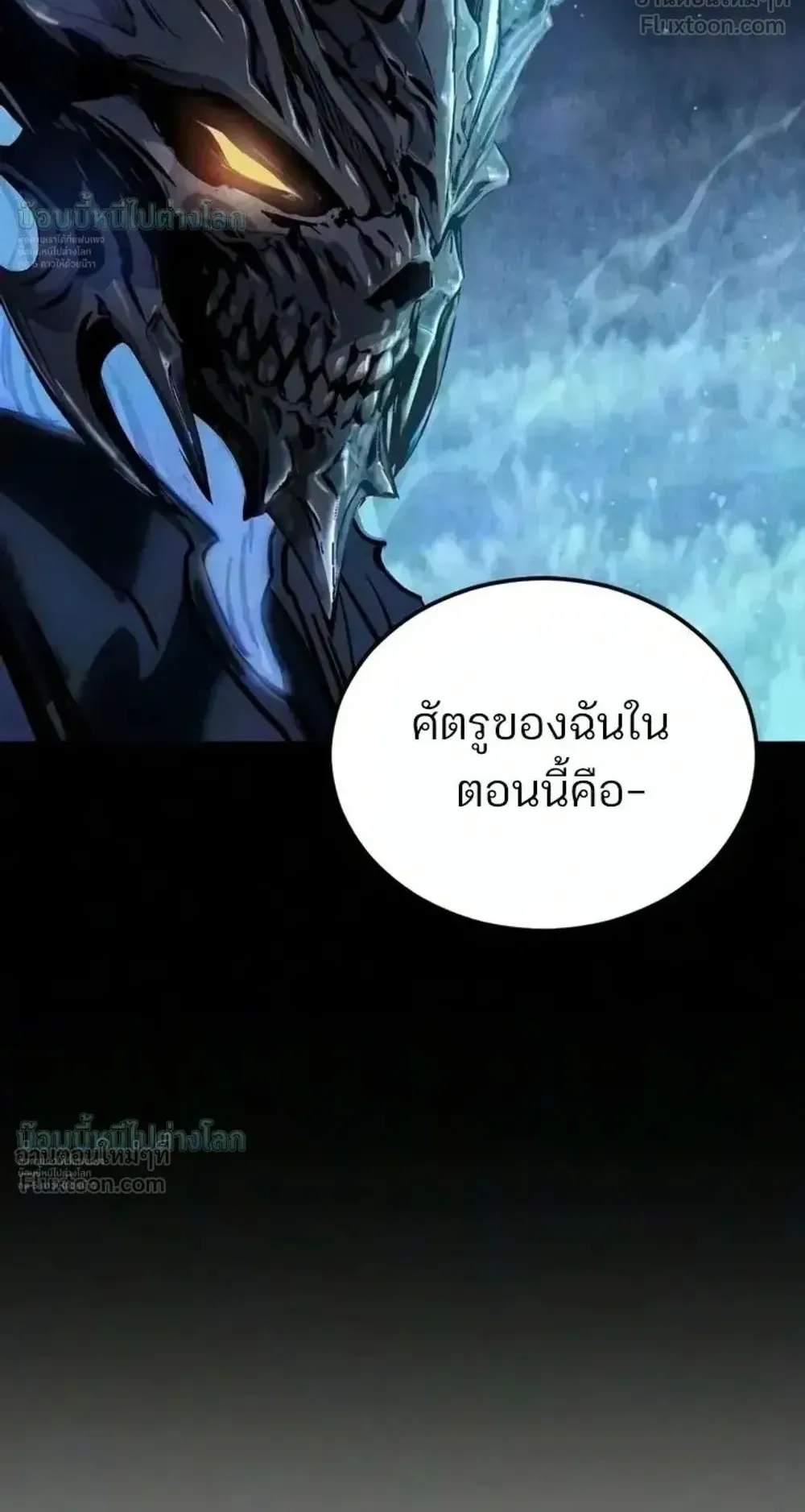 Sword of the Undying ตอนที่ 18 หน้า 6