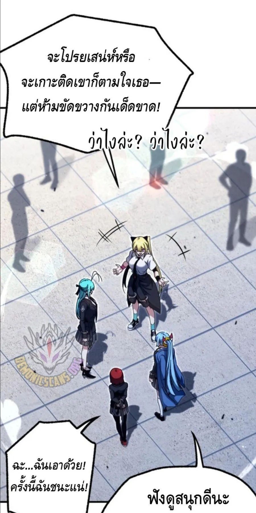 I Took Over The Academy With a Single Sashimi Knife ตอนที่ 40 หน้า 48