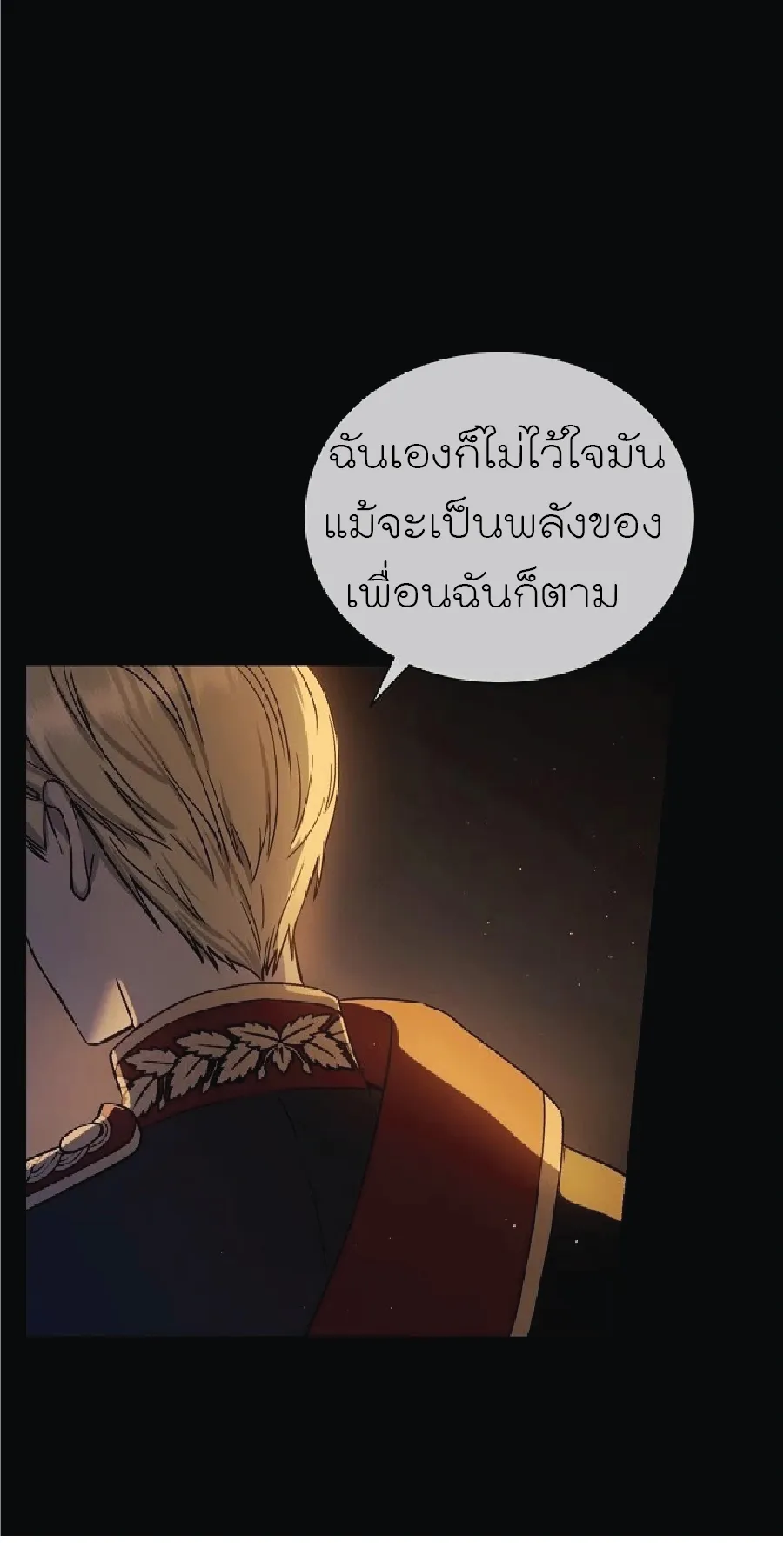 Return of the 8th Class Magician ตอนที่ 1 หน้า 17
