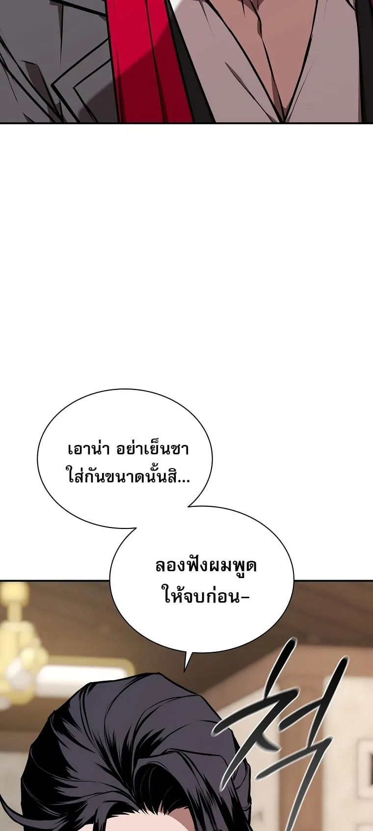 Chronicles of the Moonlit Night ตอนที่ 26 หน้า 14