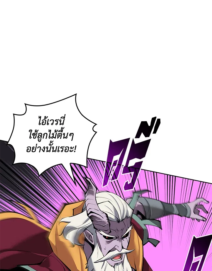 Overgeared ตอนที่ 239 หน้า 103