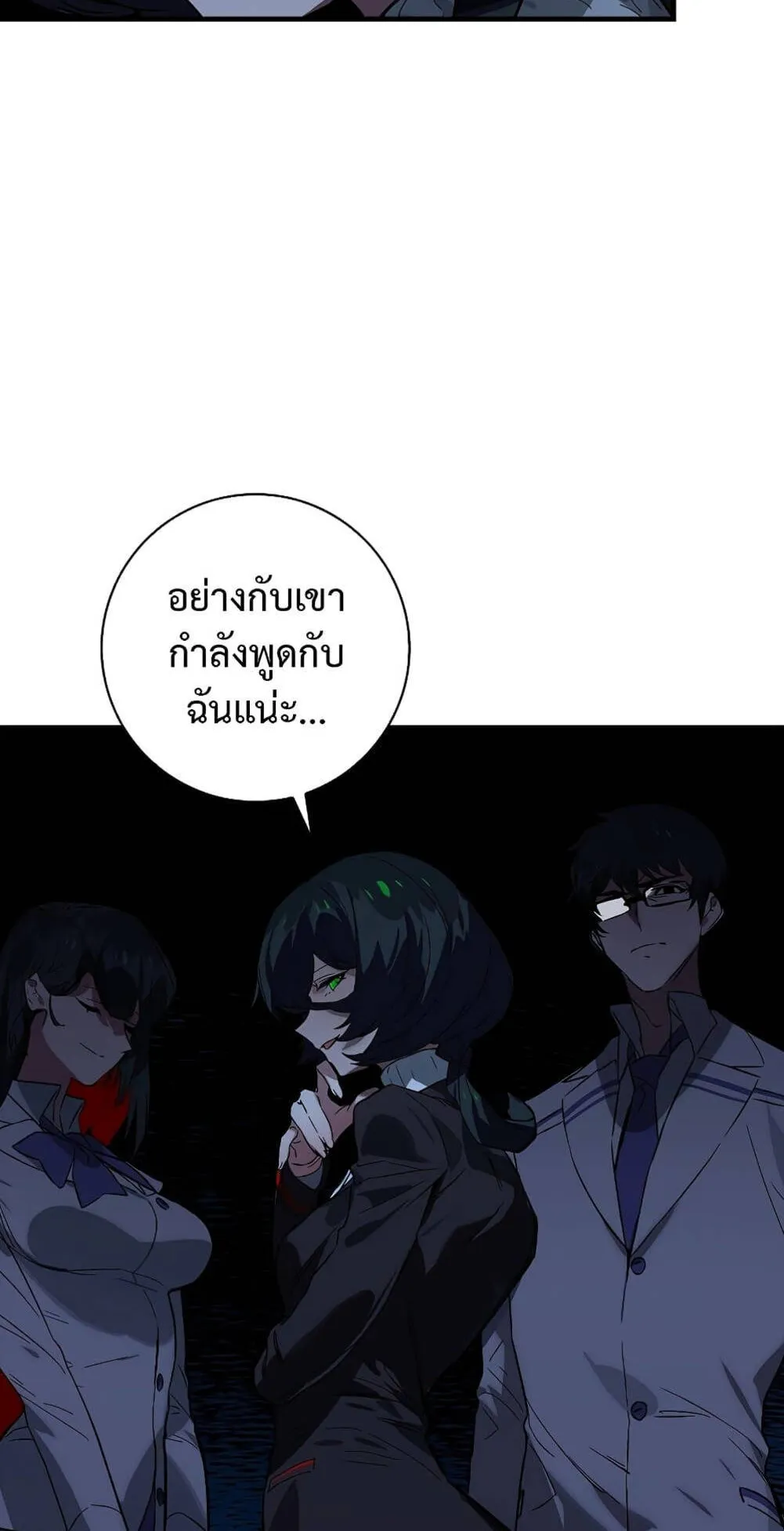 Hunter Academy’s Strongest Battle God ตอนที่ 30 หน้า 78
