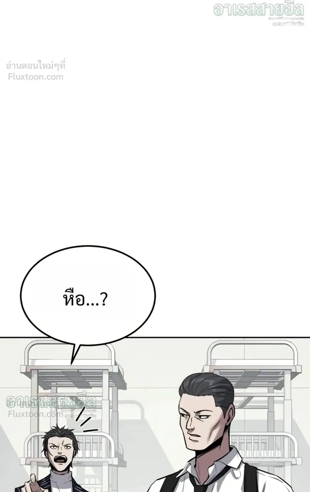 Resurrection Boy ตอนที่ 36 หน้า 135