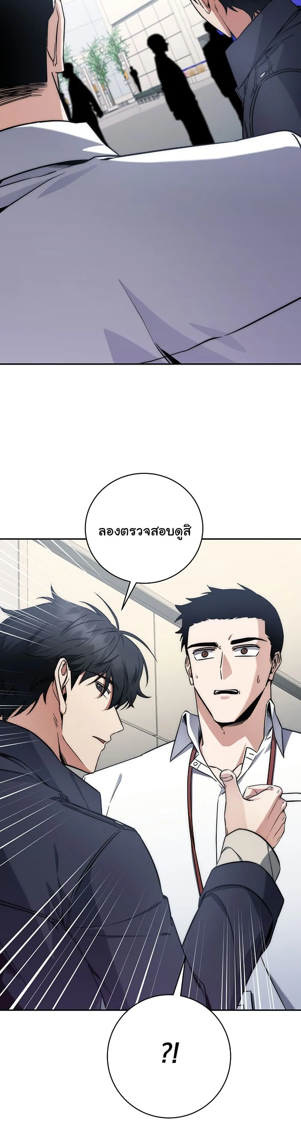 Return of the Sword God-Rank Civil Servant ตอนที่ 10 หน้า 14