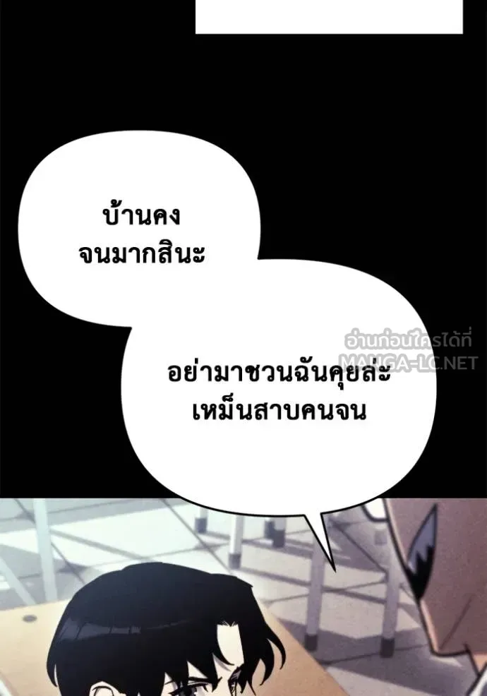 Hiding the logistics center in Apocalypse ตอนที่ 36 หน้า 29