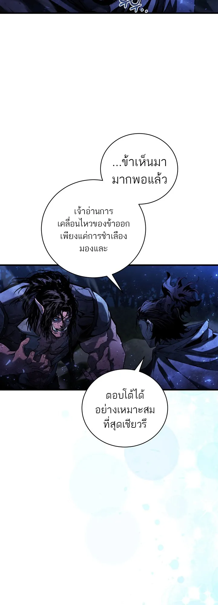 Half Blood ตอนที่ 4 หน้า 53