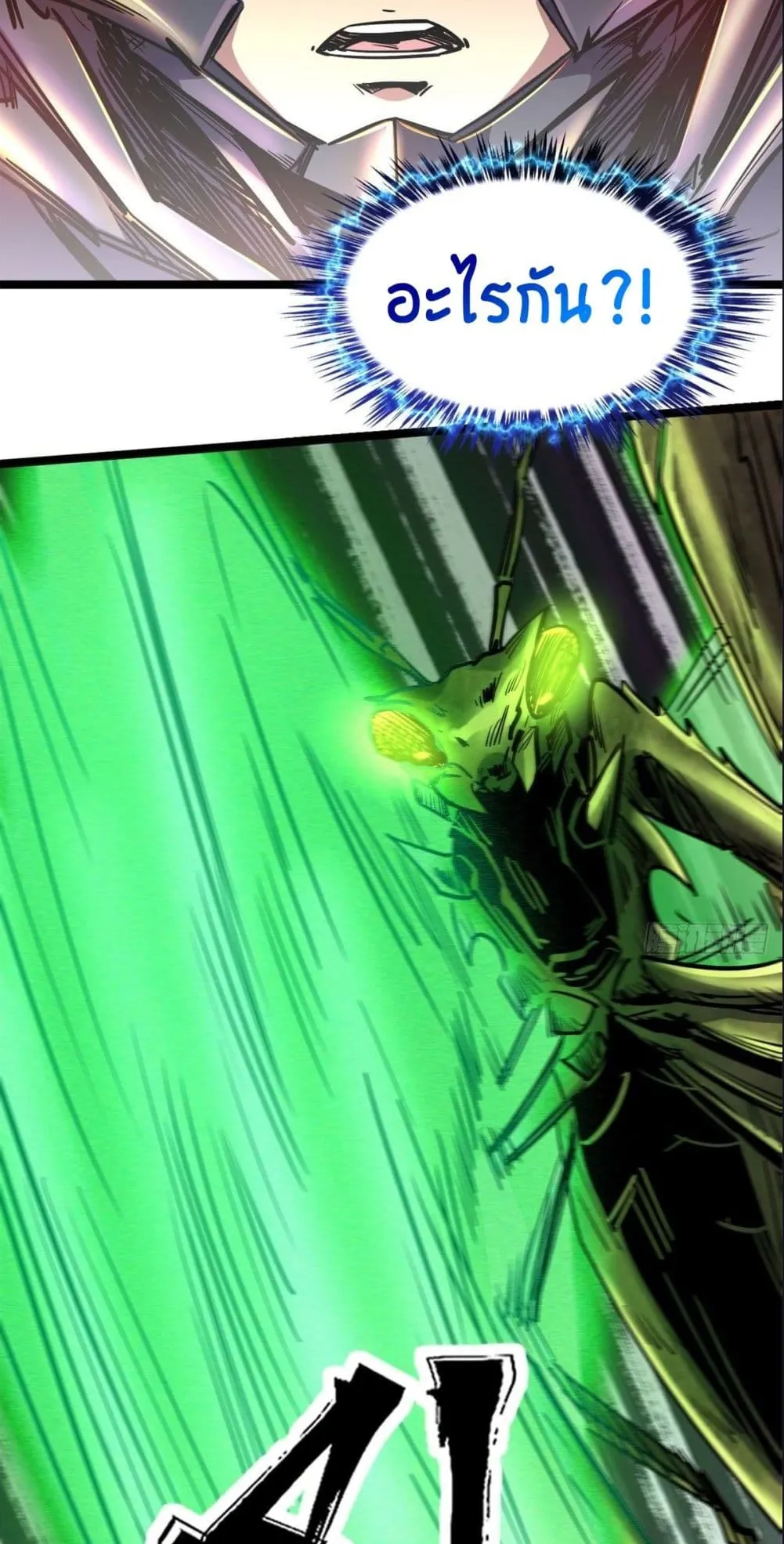 Super Gene ตอนที่ 3 หน้า 10