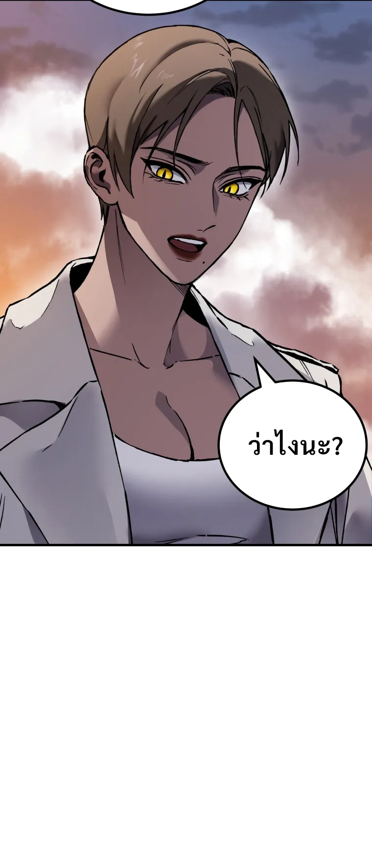 Poison-Eating Healer ตอนที่ 4 หน้า 71