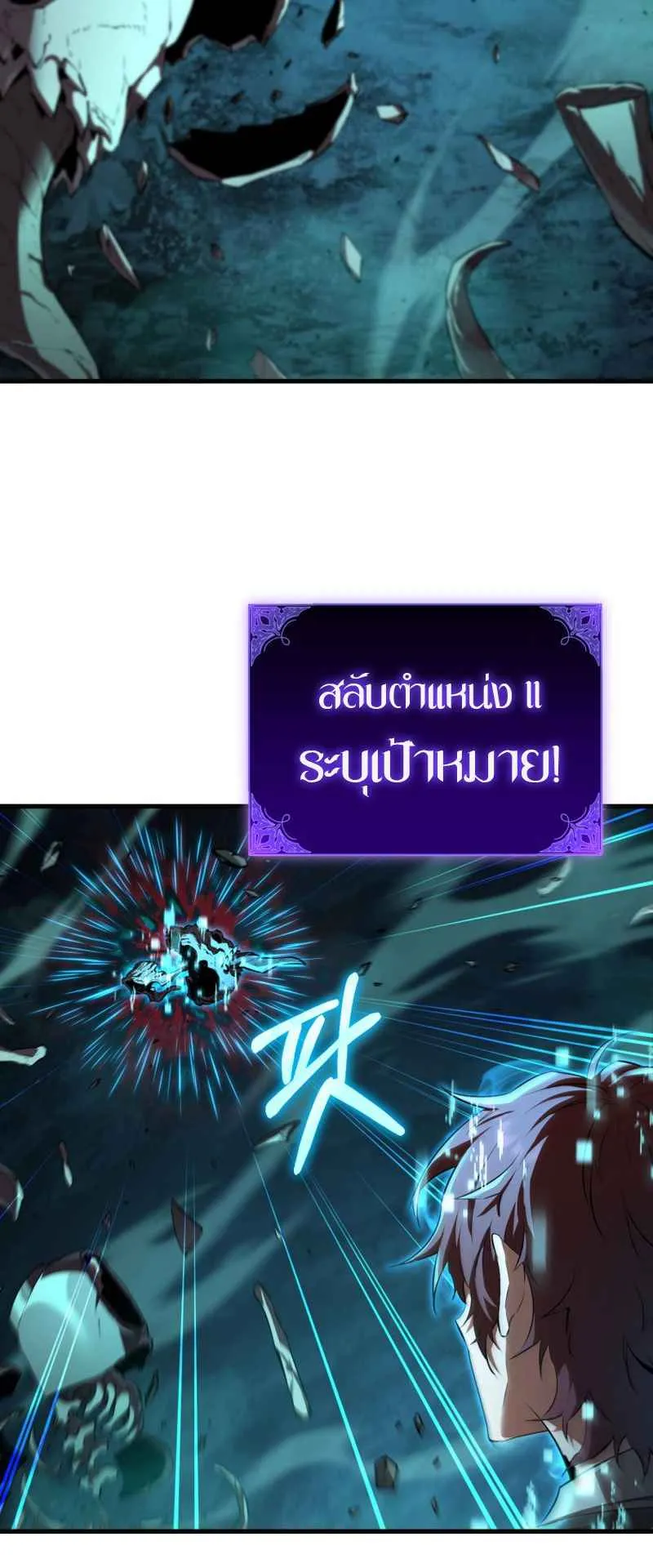 The Fox-Eyed Villain of the Demon Academy ตอนที่ 7 หน้า 61