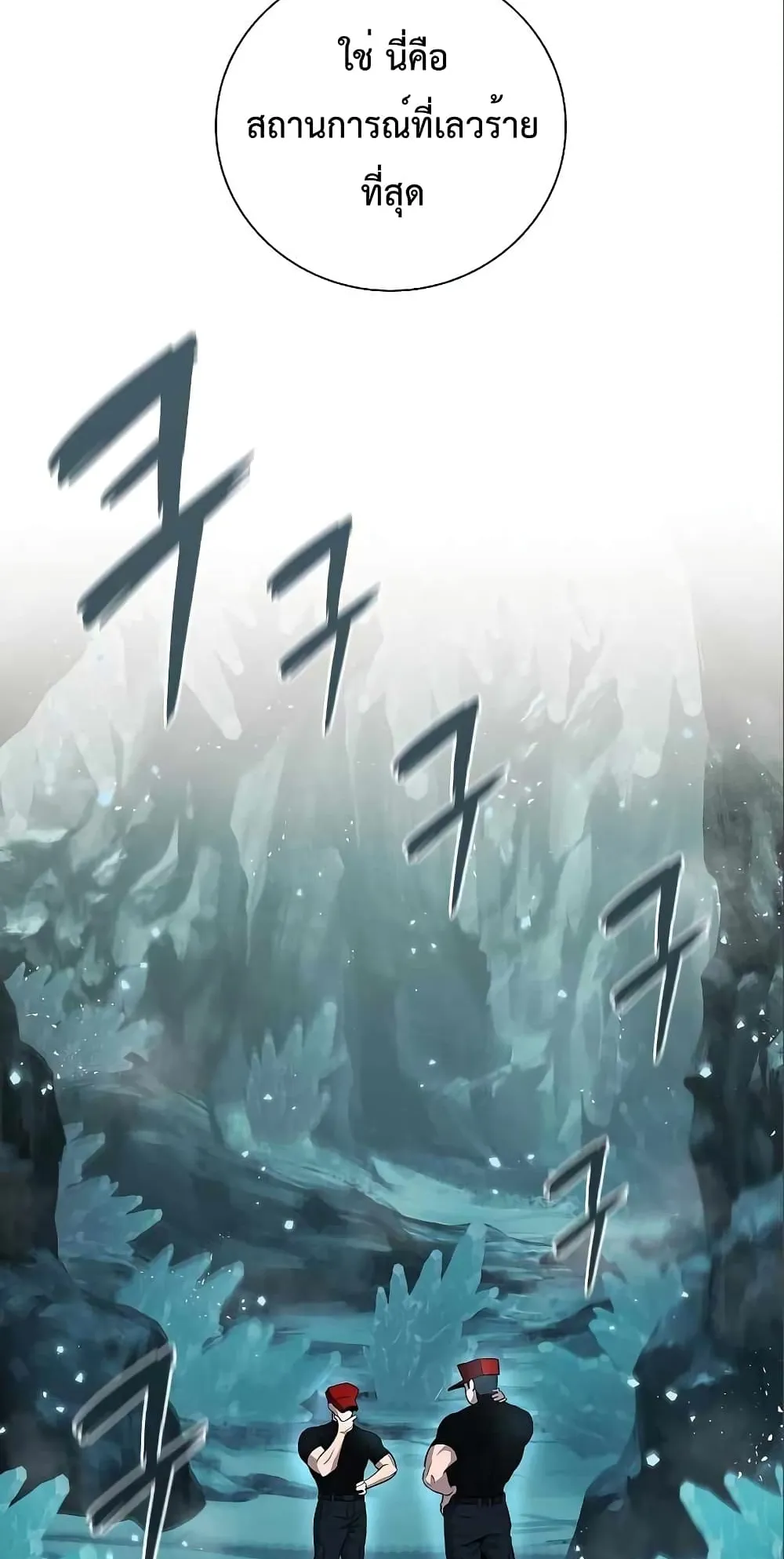 The Dark Mage’s Return to Enlistment ตอนที่ 6 หน้า 19