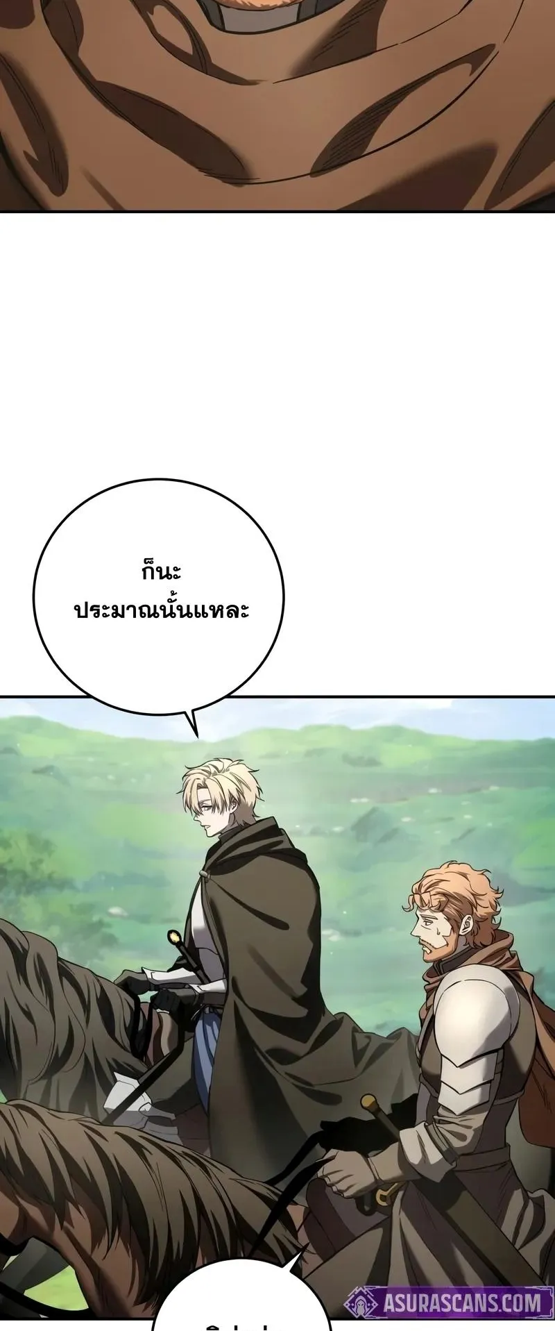 Star-Embracing Swordmaster ตอนที่ 105 หน้า 82