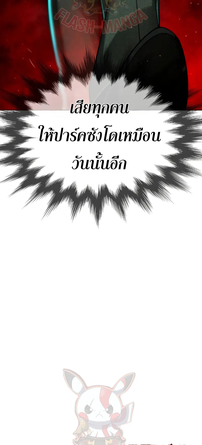 Killer Peter ตอนที่ 9 หน้า 16