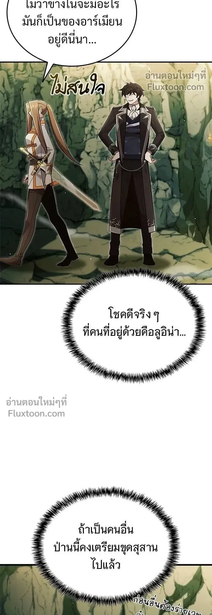 A Cadet Becomes a Prophet ตอนที่ 38 หน้า 56