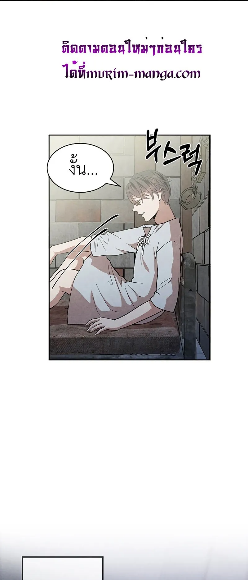 Legendary Youngest Son of the Marquis House ตอนที่ 7 หน้า 31