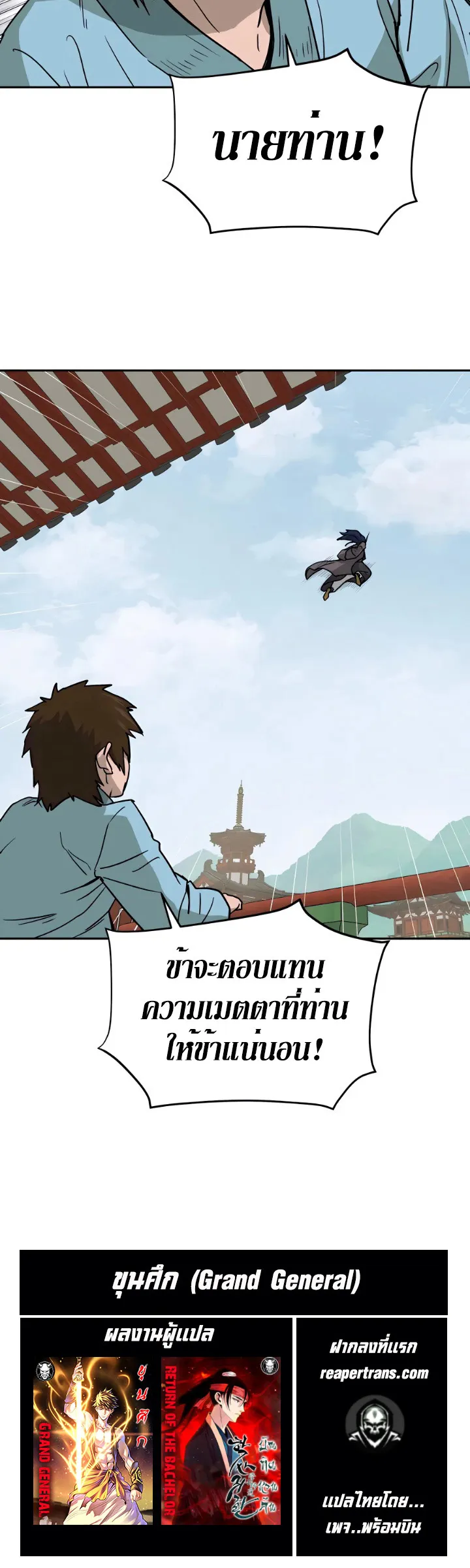 Administrator Kang Jin Lee ตอนที่ 2 หน้า 27