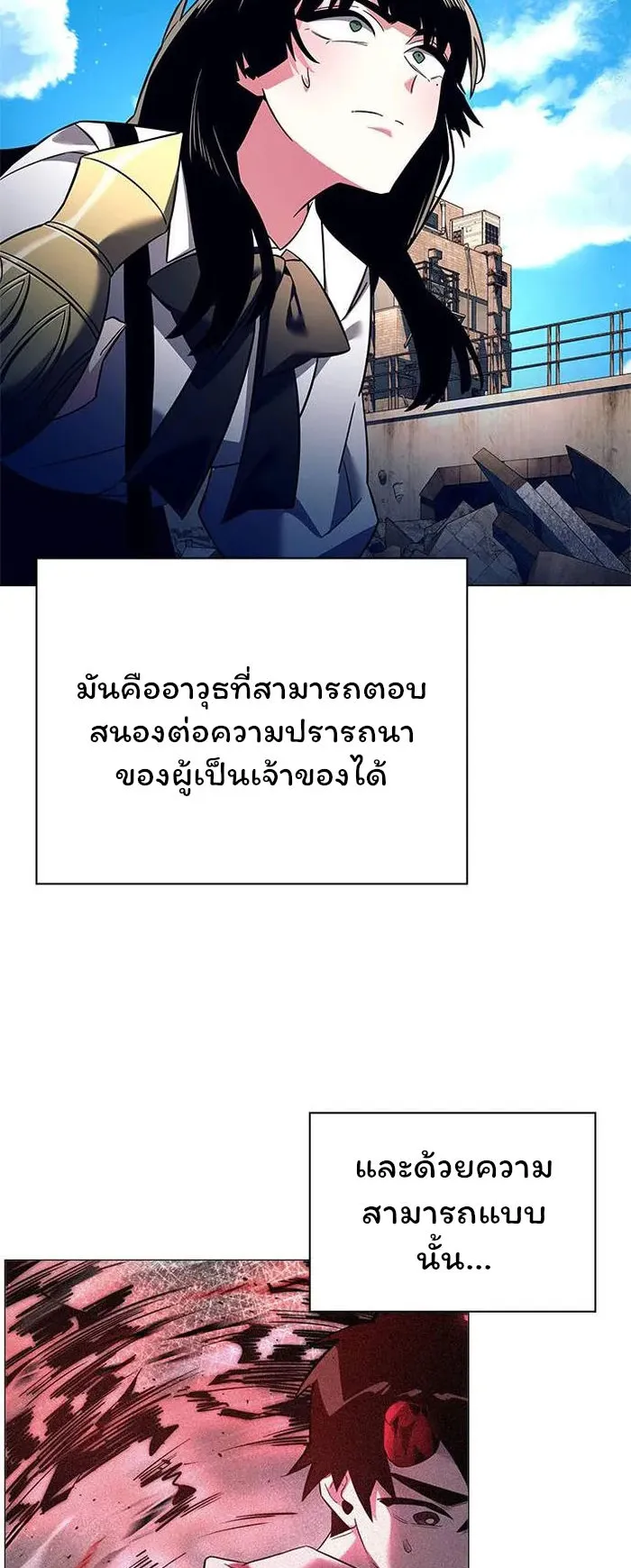 Night of the Ogre ตอนที่ 31 หน้า 73