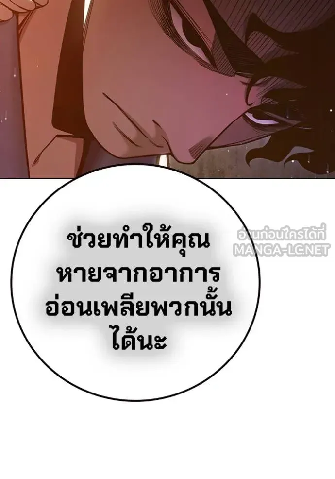 Juvenile Prison ตอนที่ 55 หน้า 90