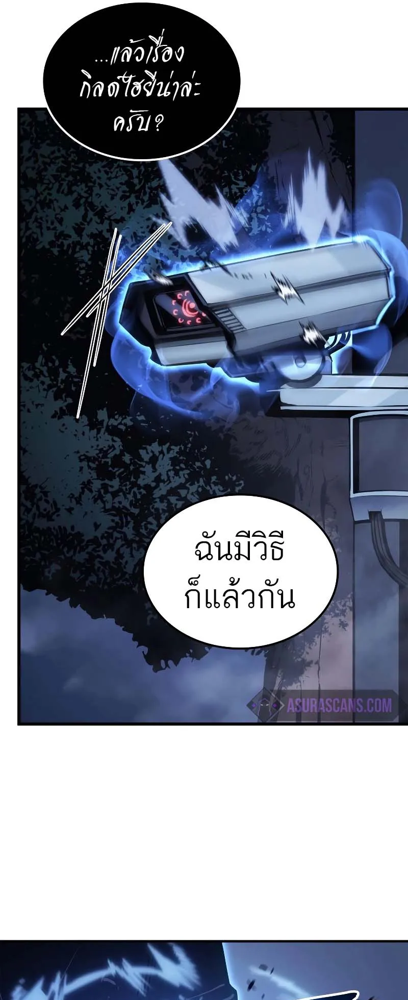 Solo Leveling: Ragnarok ตอนที่ 10 หน้า 39