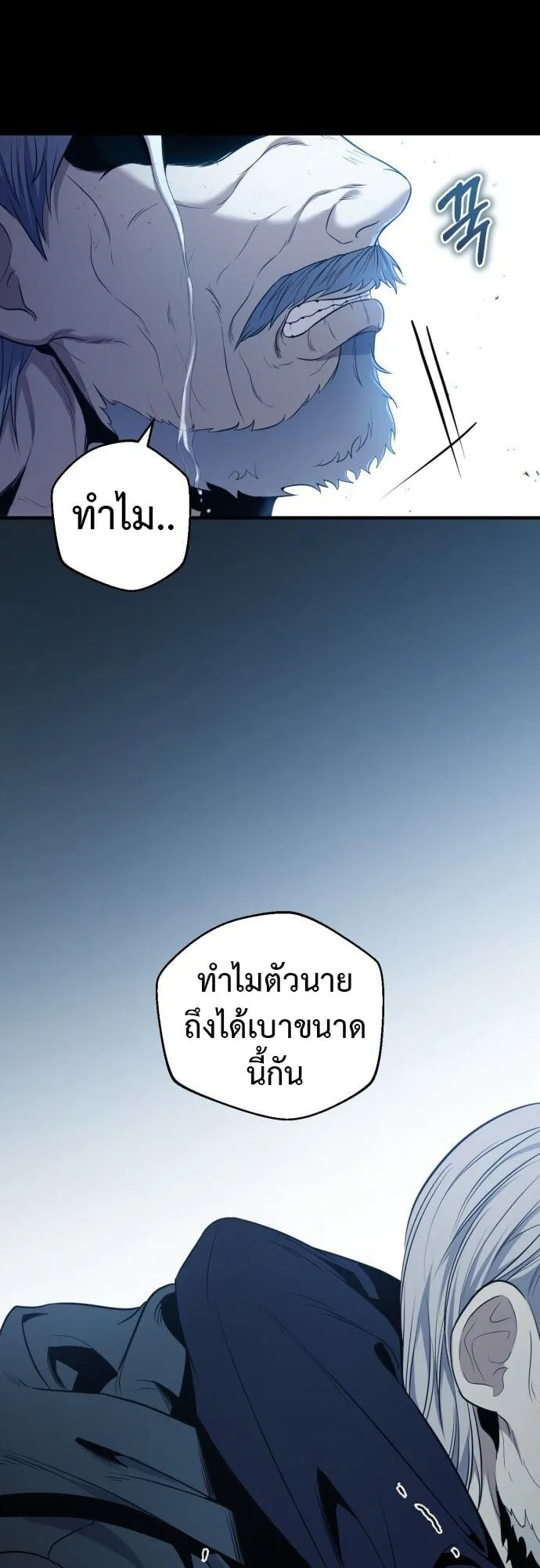The Frontier Counts 10th-Class Outcast ตอนที่ 1 หน้า 125