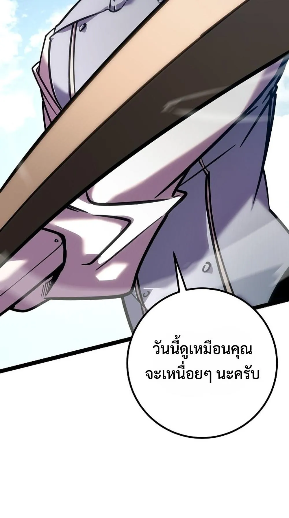Regressing as the Reincarnated Bastard of the Sword Clan ตอนที่ 1 หน้า 70