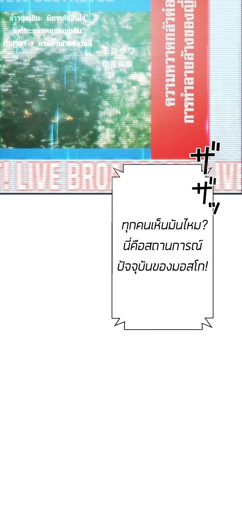 The Beginner, Formerly Ranked Number One in the World ตอนที่ 1 หน้า 64