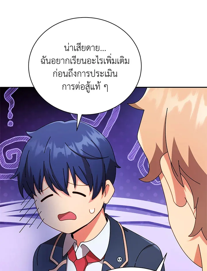 Necromancer Academy’s Genius Summoner Chapter 57 หน้า 68