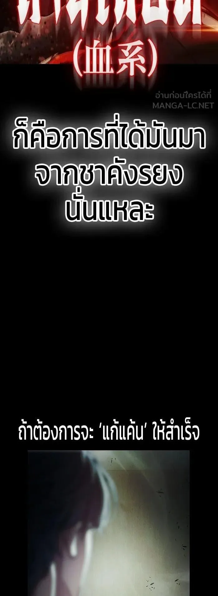 Juvenile Prison ตอนที่ 109 หน้า 9