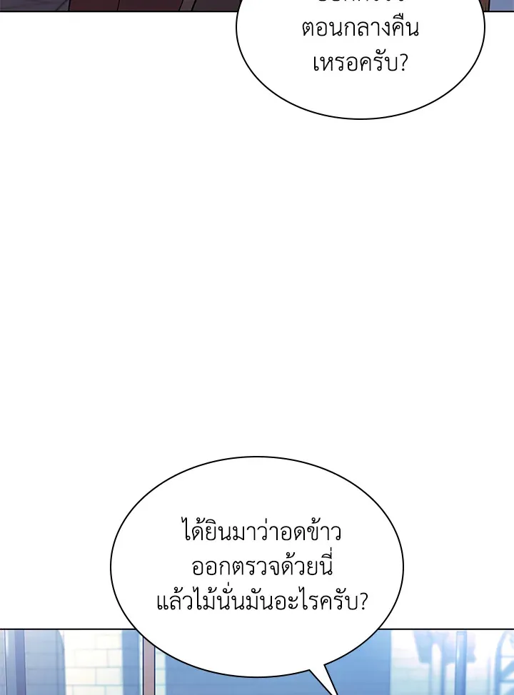 Overgeared ตอนที่ 139 หน้า 112