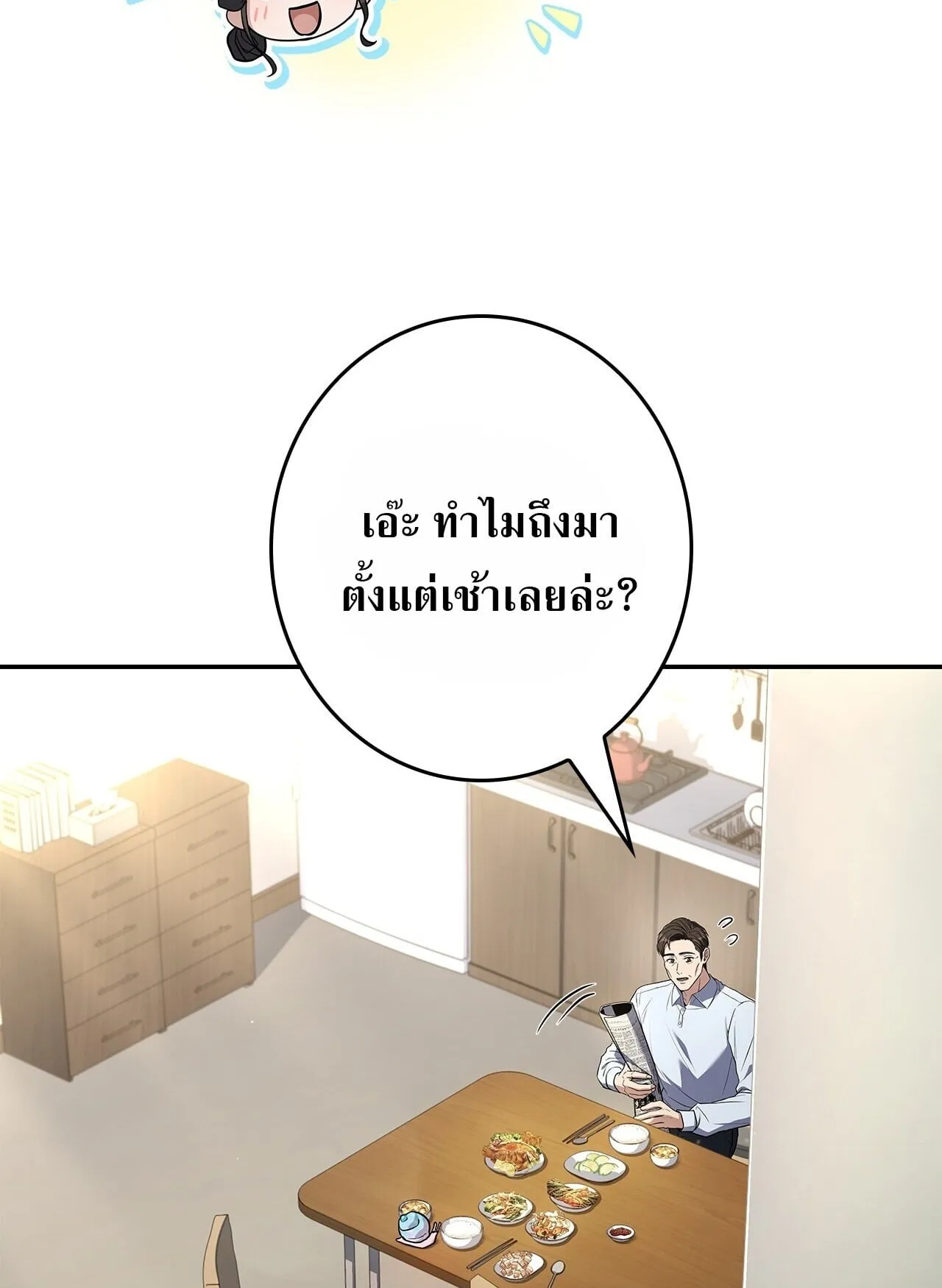 Only I Have an EX-Grade Summon ตอนที่ 32 หน้า 12