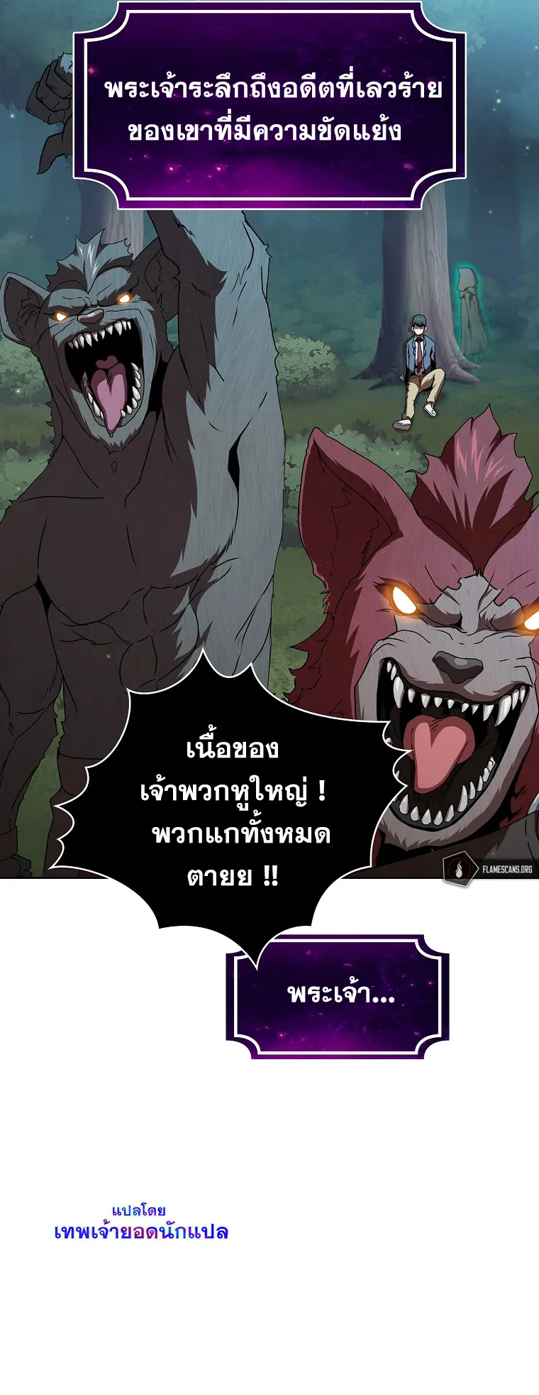 Is This Hero for Real ตอนที่ 3 หน้า 27