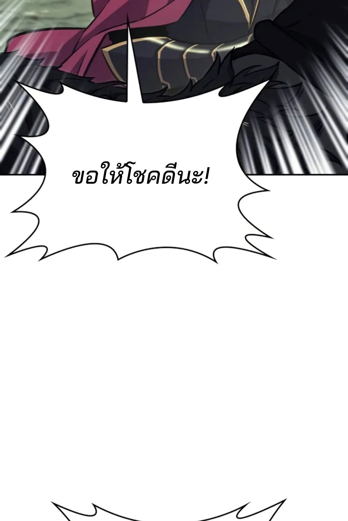 The Cold-Blooded Warrior ตอนที่ 13 หน้า 105