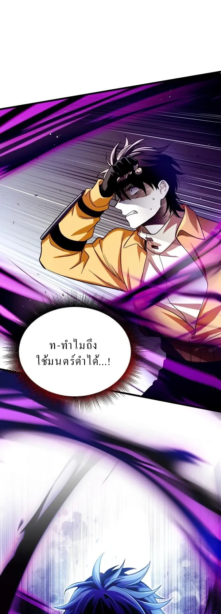 Even the Almighty Is a First-Time Dad ตอนที่ 7 หน้า 63