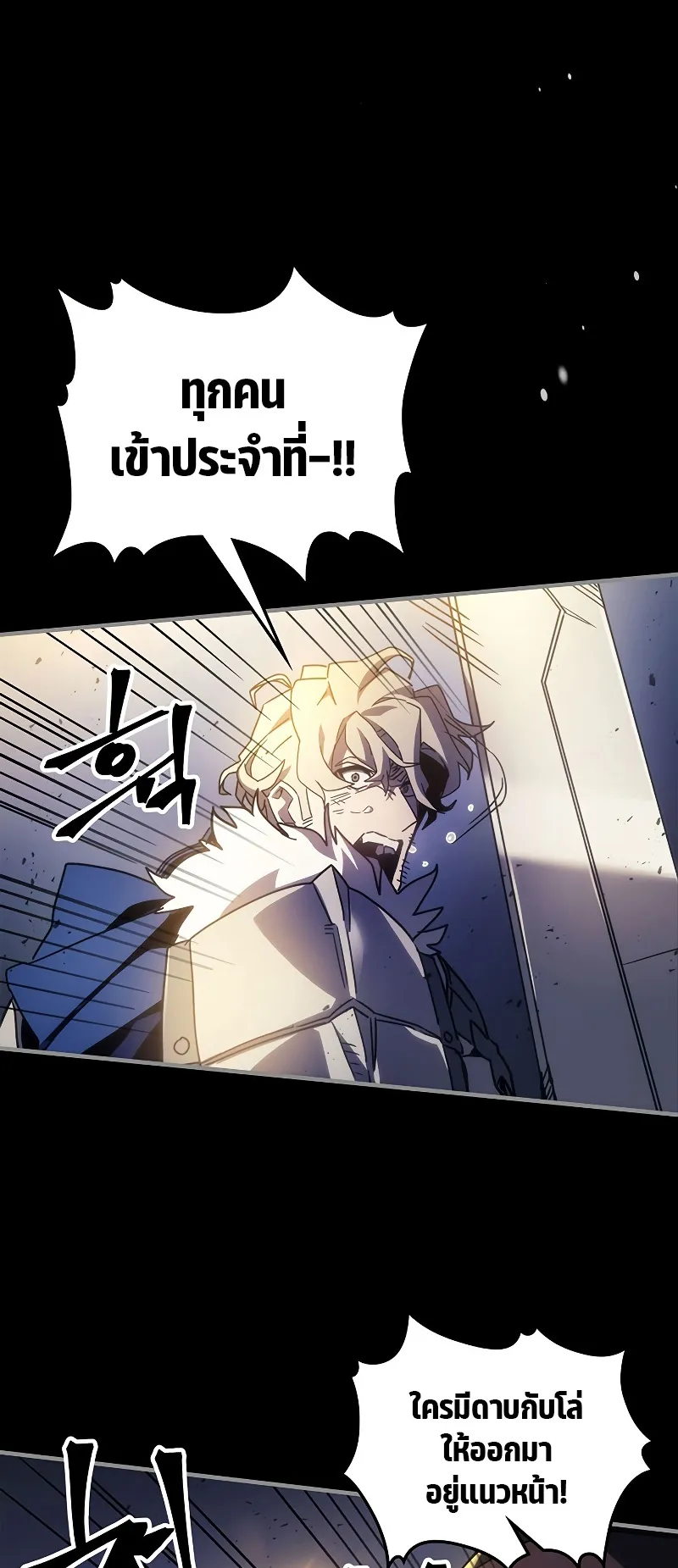 Mr Devourer Please Act Like a Final Boss ตอนที่ 0 หน้า 36