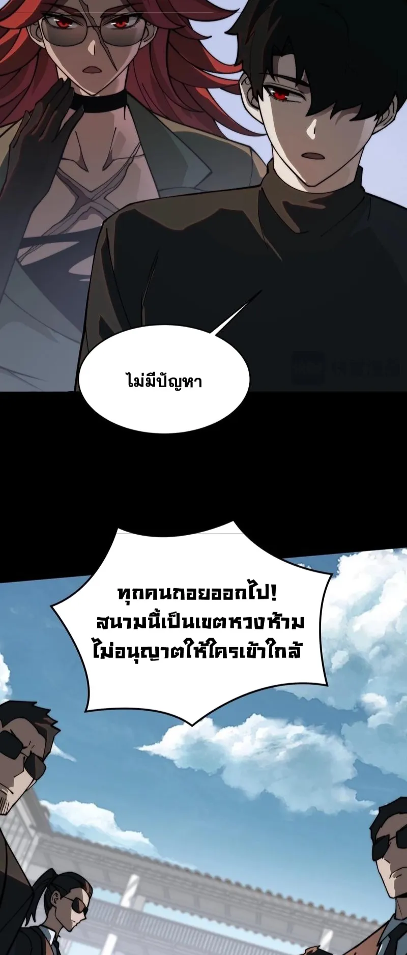 After breaking up with the school beauty, I became a martial arts master ตอนที่ 18 หน้า 37