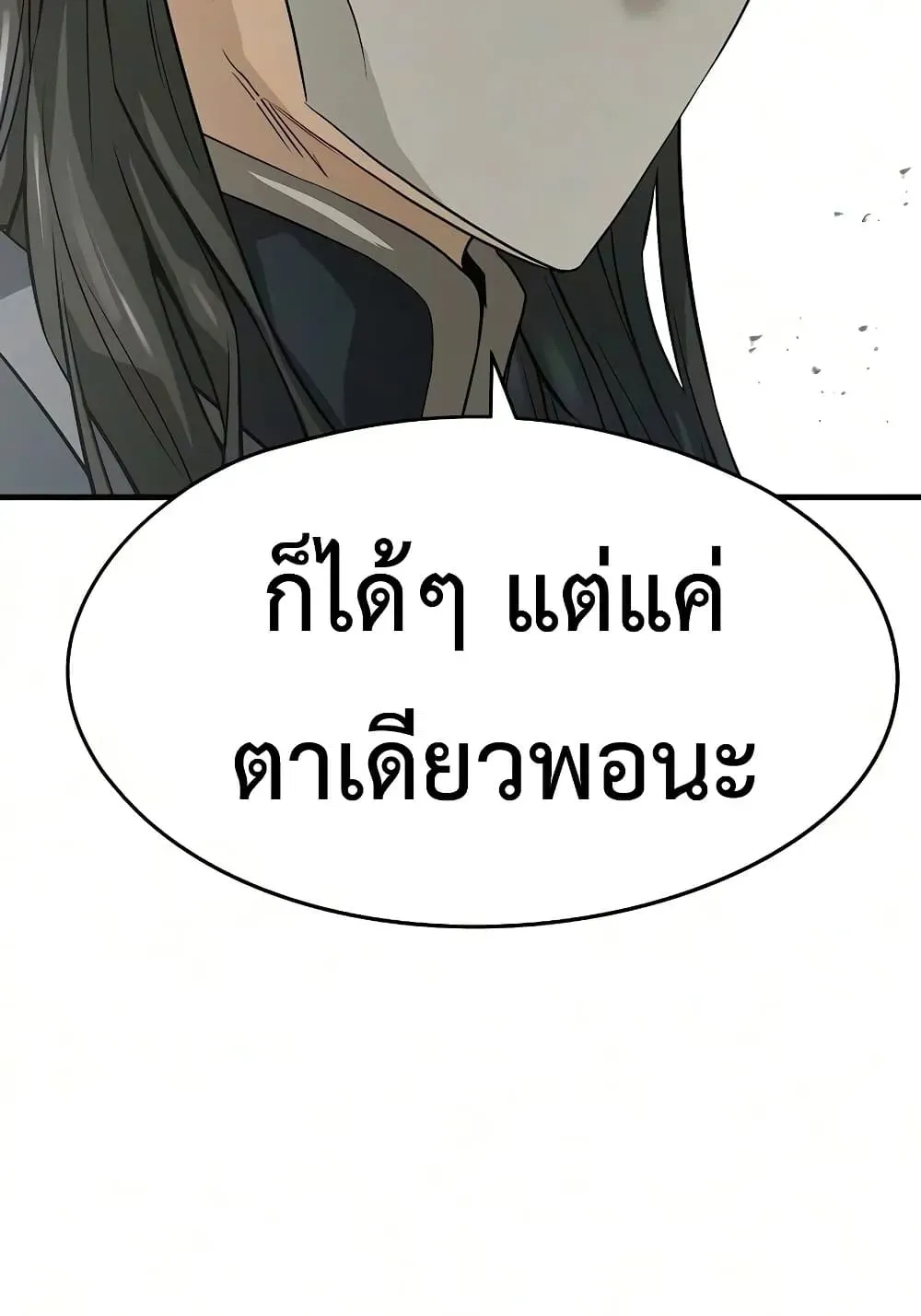 Absolute Regression ตอนที่ 115 หน้า 127
