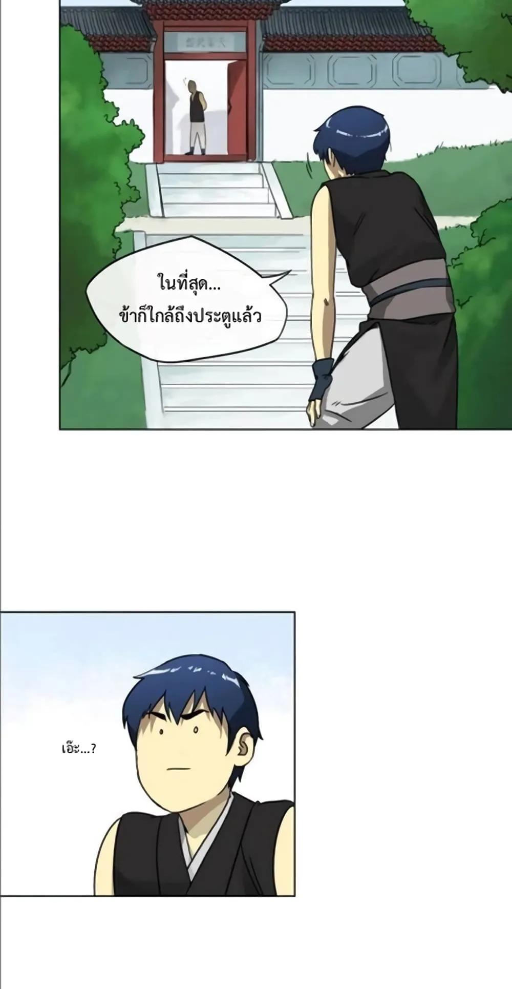 Infinite Level Up in Murim ตอนที่ 4 หน้า 44