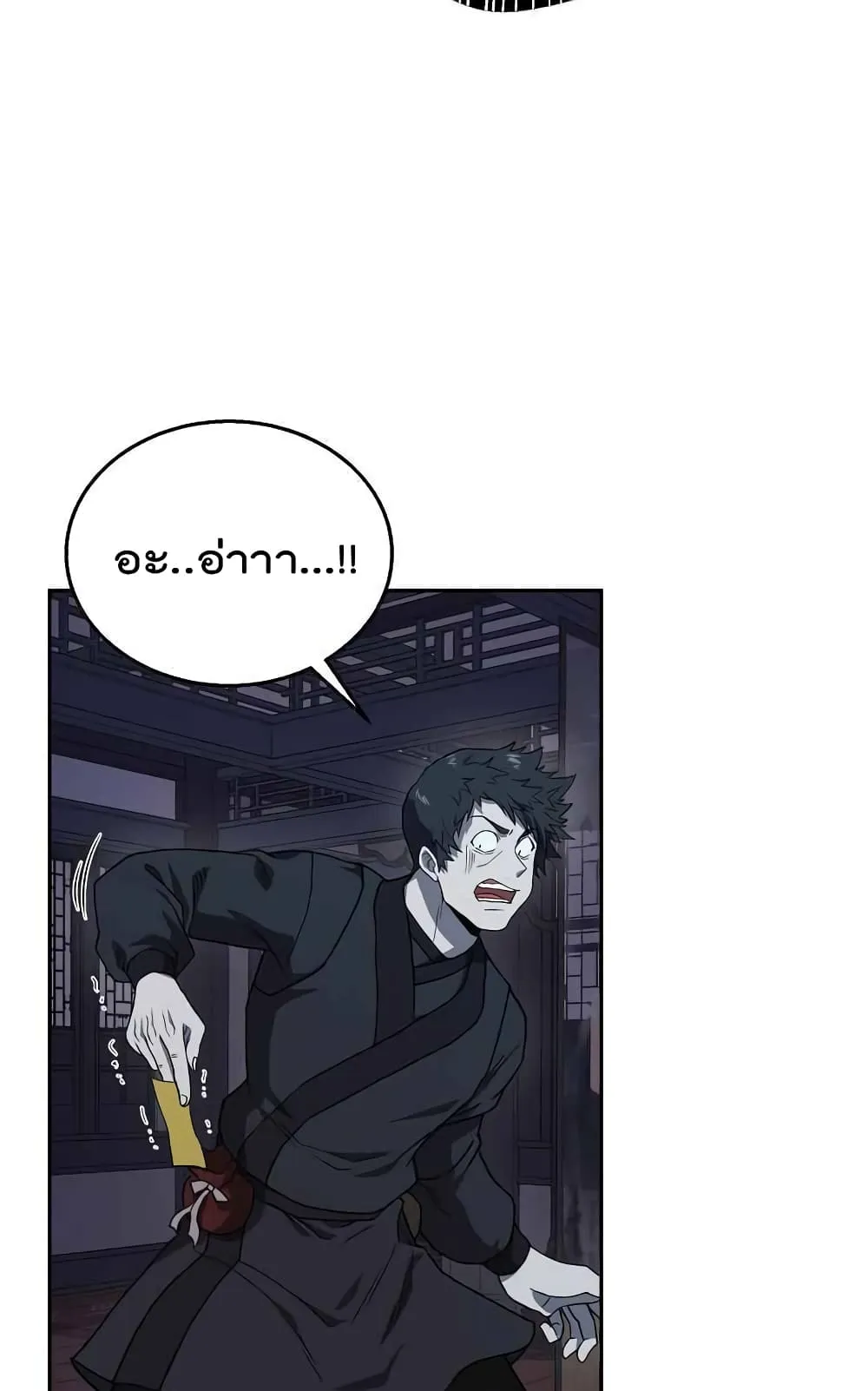 Millennium Spinning ตอนที่ 21 หน้า 102