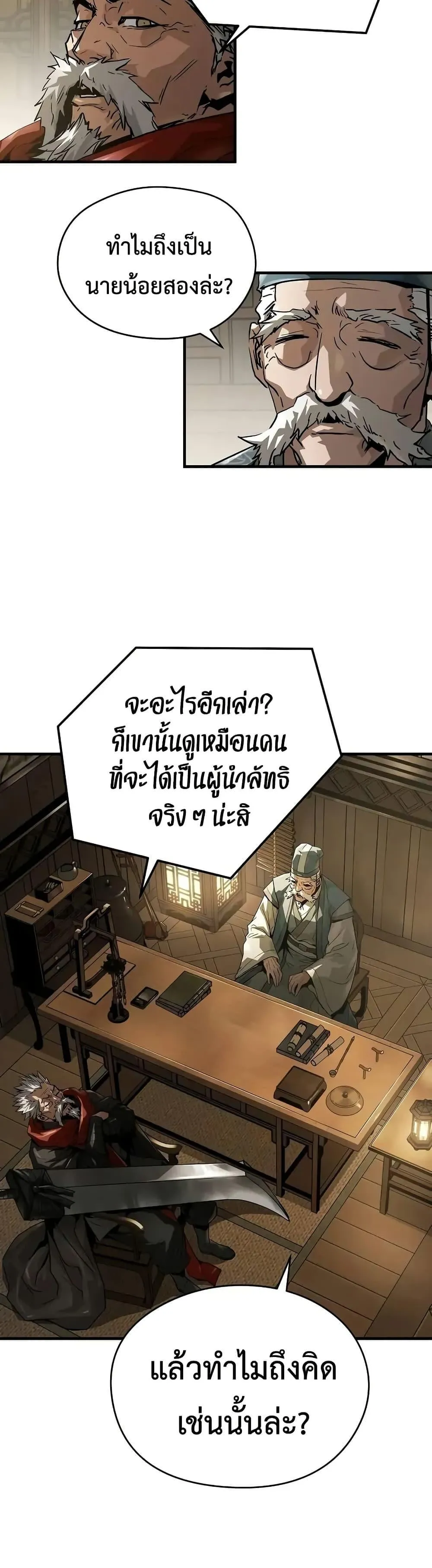 Absolute Regression ตอนที่ 58 หน้า 31