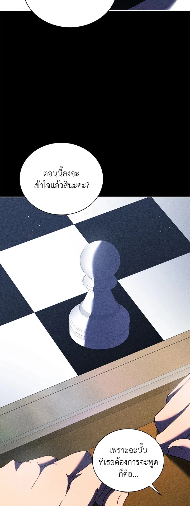 Necromancer Academy’s Genius Summoner Chapter 79 หน้า 10