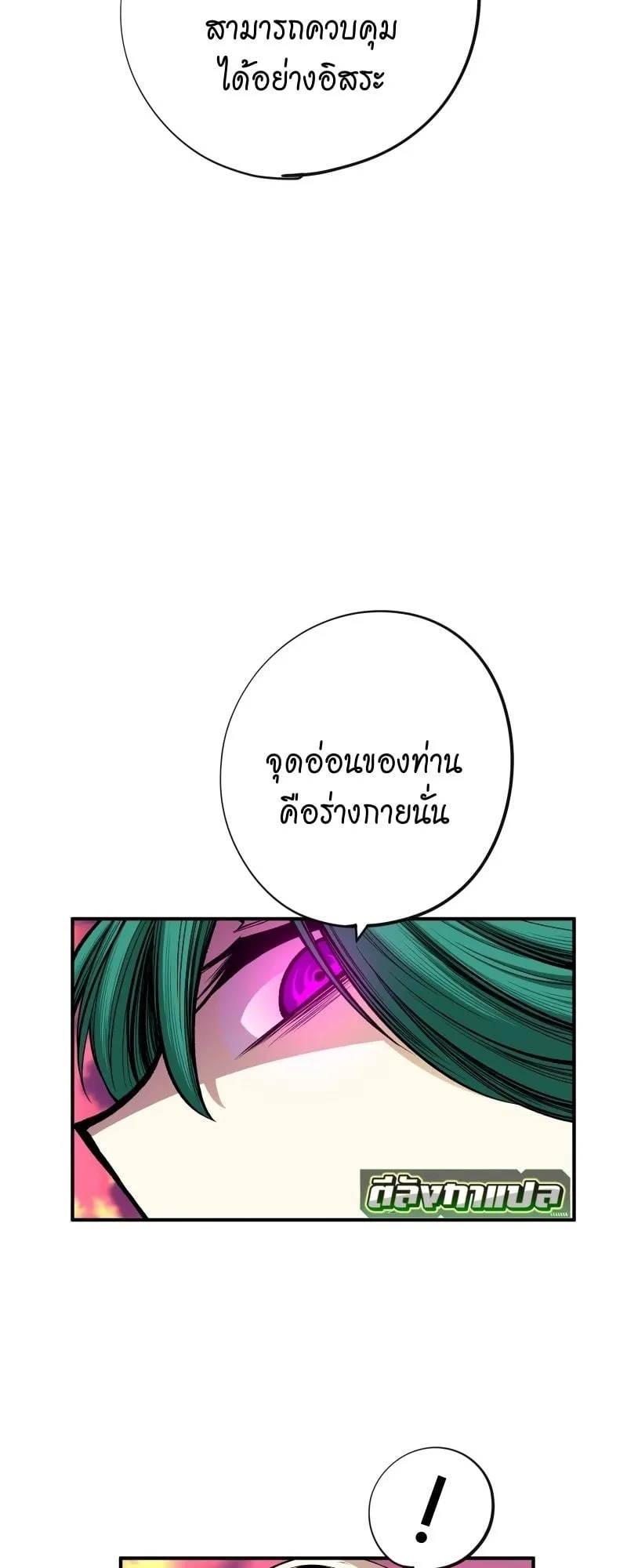 Ninja Reincarnation Fuuma Kotarou’s Quest to Reclaim His Humanity ตอนที่ 17 หน้า 29