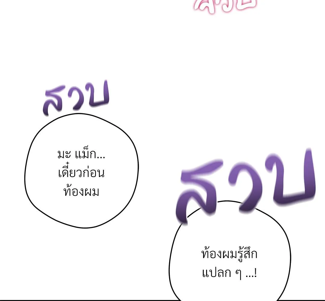 CAMBOY BUNNY (R+) ตอนที่ 14 หน้า 86
