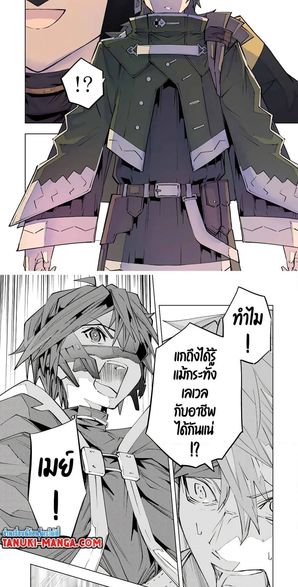 My Gift LVL 9999 Unlimited Gacha ตอนที่ 108 หน้า 12
