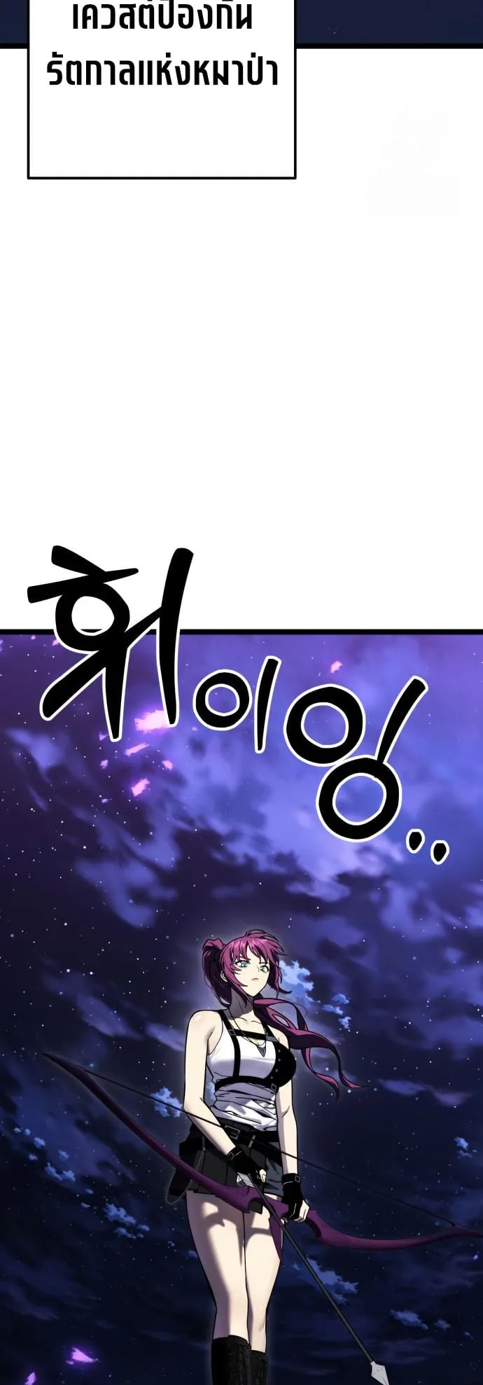 Artifact-Devouring Player ตอนที่ 9 หน้า 38